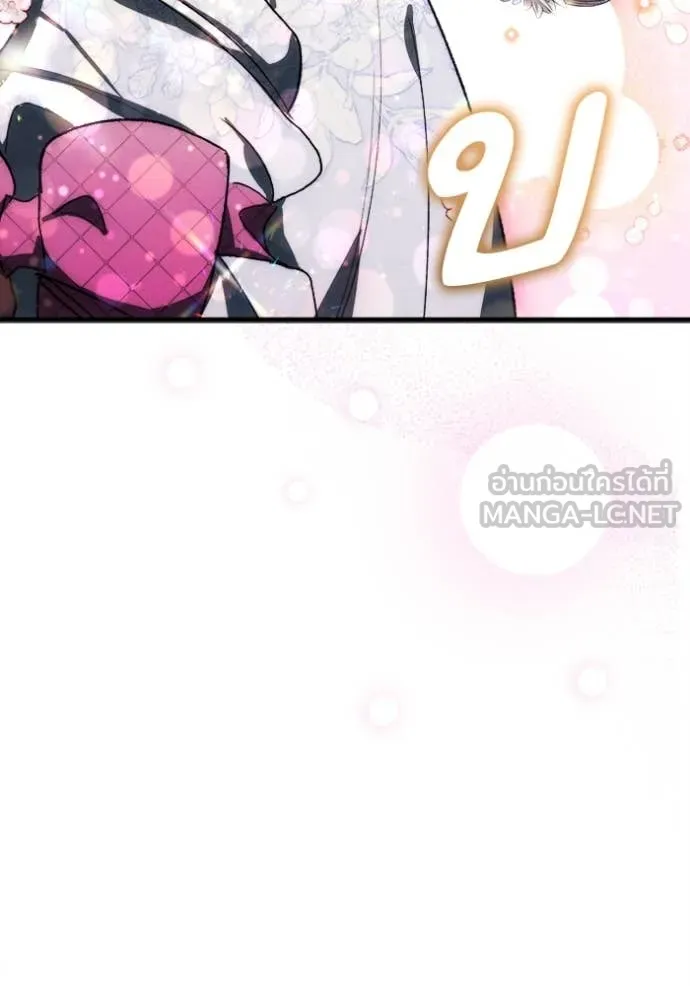 รักนะคะ ป๊ะป๋า ตอนที่ 11 รูปที่ 5