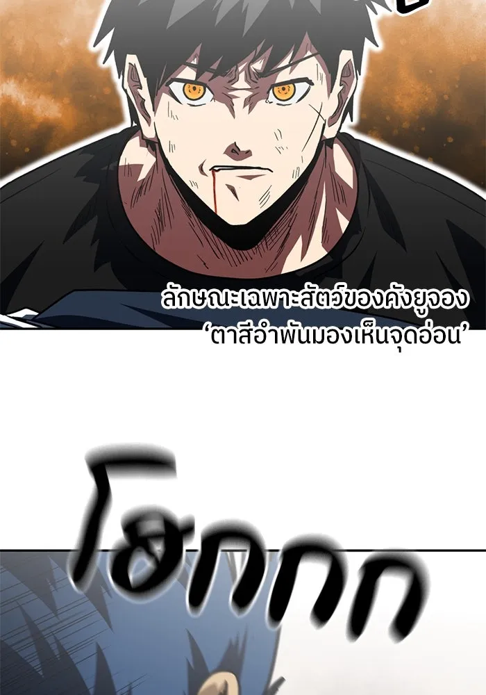 โรงเรียนสัตว์กินเนื้อ ตอนที่ 91 รูปที่ 28