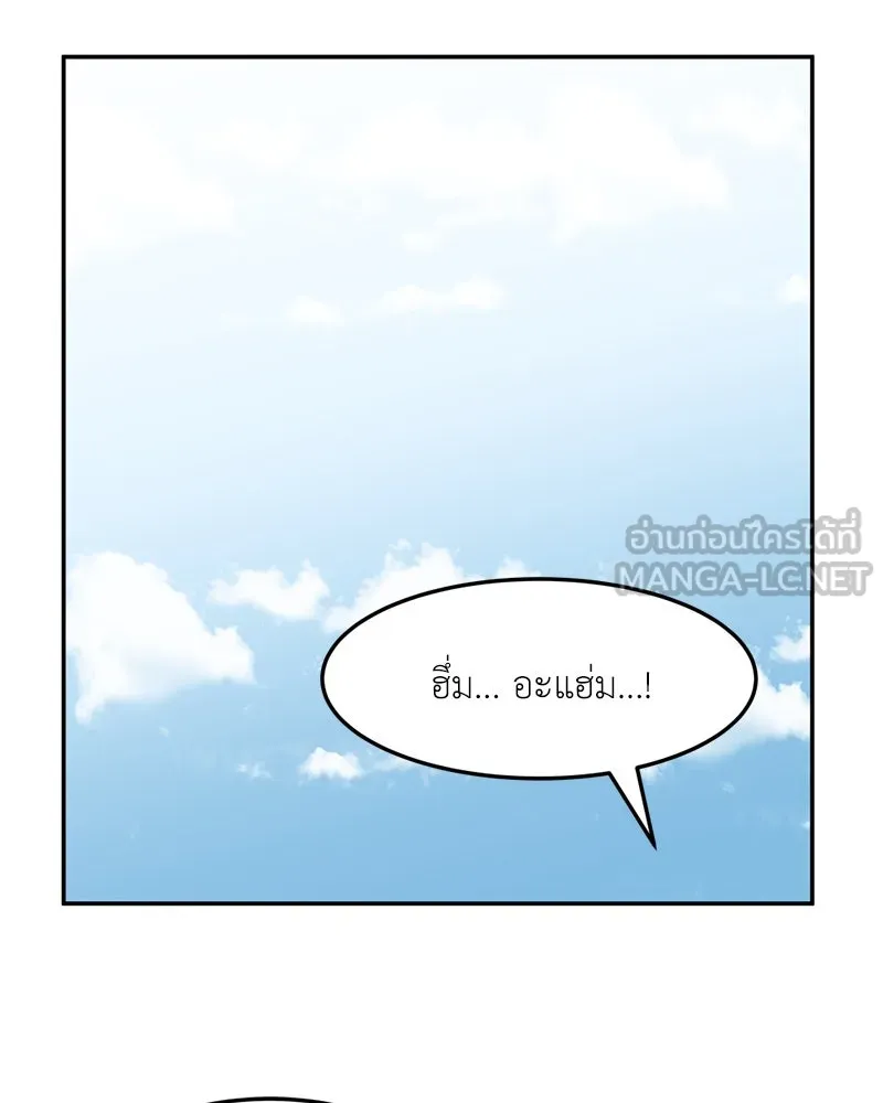 โรงเรียนสัตว์กินเนื้อ ตอนที่ 78 รูปที่ 75