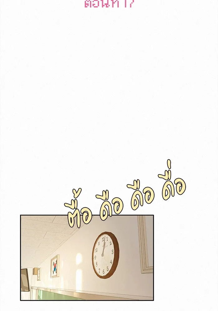 ปฏิบัติการรักวุ่นหัวใจ ตอนที่ 17 รูปที่ 32