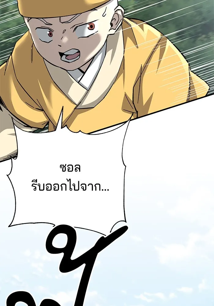คุณปู่จอมยุทธกับหลานสาวสุดแกร่ง ตอนที่ 67 รูปที่ 152