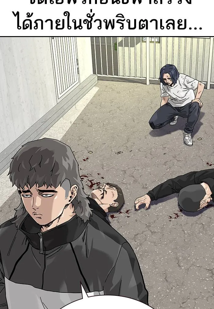 To not die ตอนที่ 69 รูปที่ 28