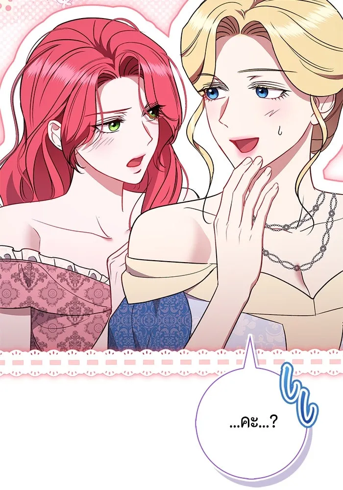 ขอวิธีส่งสามีลงนรก ตอนที่ 24 รูปที่ 86