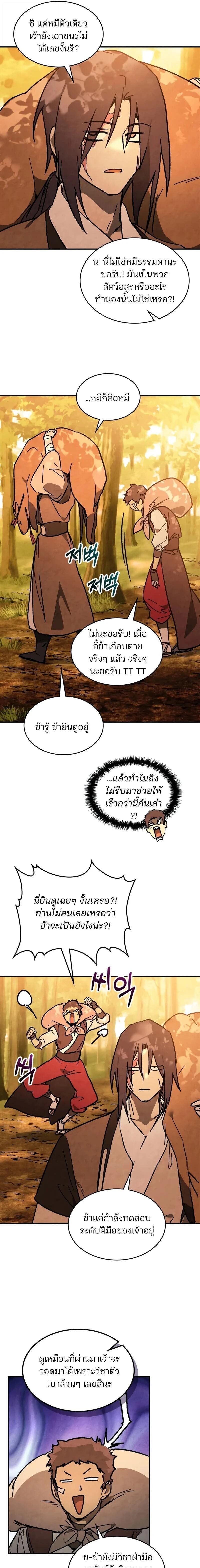 Manga-lc-com อ่านมังงะ อ่านการ์ตูน ออนไลน์ ฟรี Chronicles Of The Martial God’s Return ตอนที่ 1 2 3 4 5 6 7 8 9 10 11 12 13 14 ฟรี ไม่มีโฆษณา Manga-lc - อ่าน มังงะ อ่าน การ์ตูน ออนไลน์ อ่านมังงะ ฟรี