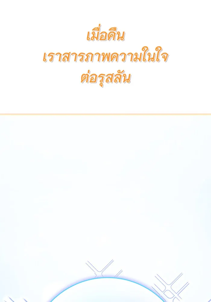 นางร้ายที่ไหนจะมีคุณธรรม ตอนที่ 101 รูปที่ 16