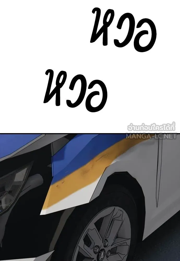 ผู้กล้าฝ่า ตอนที่ 40 รูปที่ 171