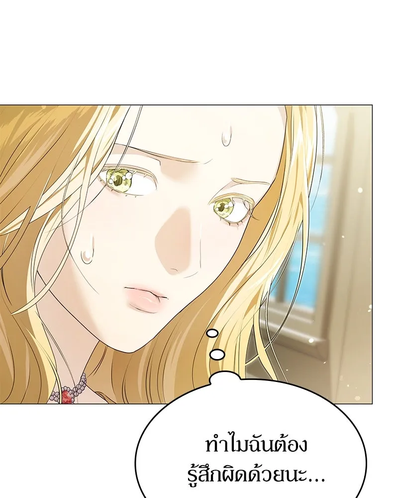 กำราบรักร้ายนายจอมพยศ ตอนที่ 14 รูปที่ 38