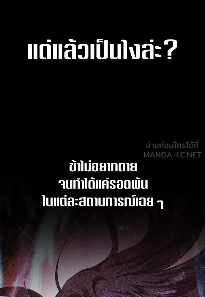 ชิงชีวิตพลิกลิขิตชะตา ตอนที่ 172. หม่อมฉันคือไซคี โพลีเพคะ(1) รูปที่ 87