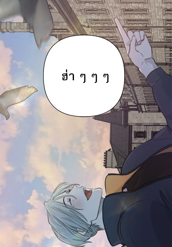 เปย์นี้เพื่อนาย My Sugar Baby ตอนที่ 37 เรื่องจริงและความจริง รูปที่ 82