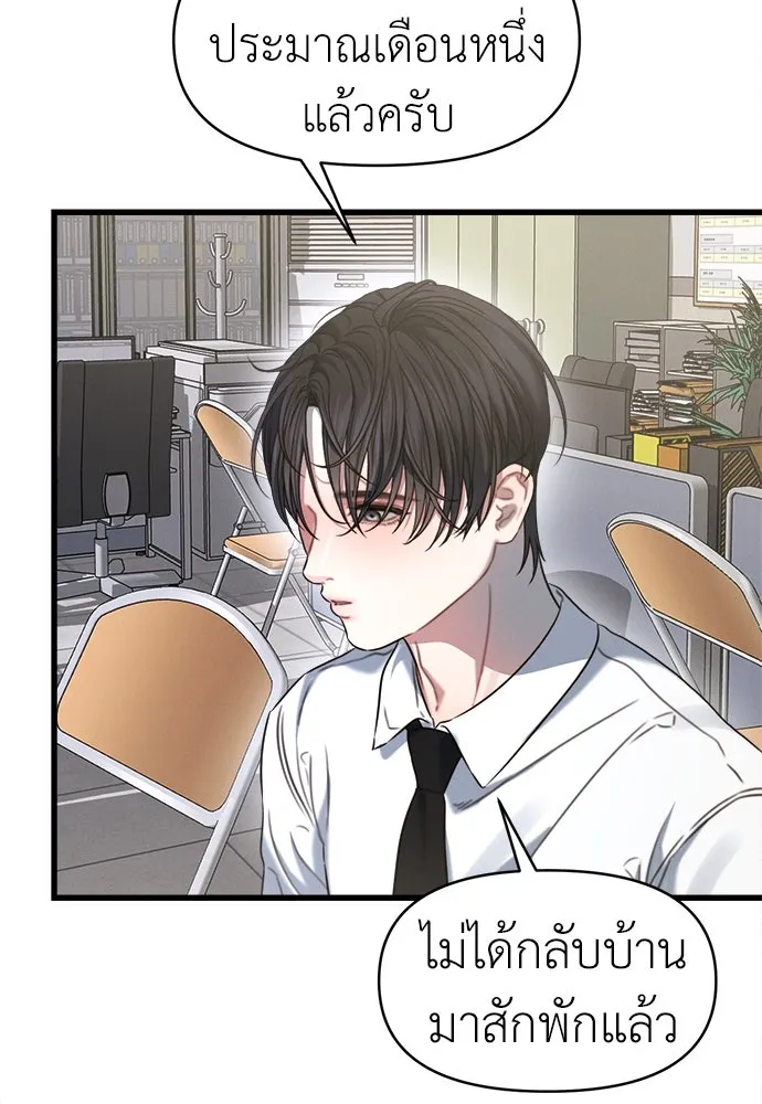 ปรารถนารักอันงดงาม ตอนที่ 101 รูปที่ 7