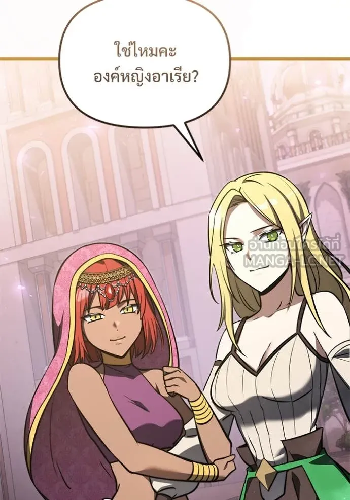 อัศวินดำล่าท้าเวลา ตอนที่ 104 รูปที่ 132