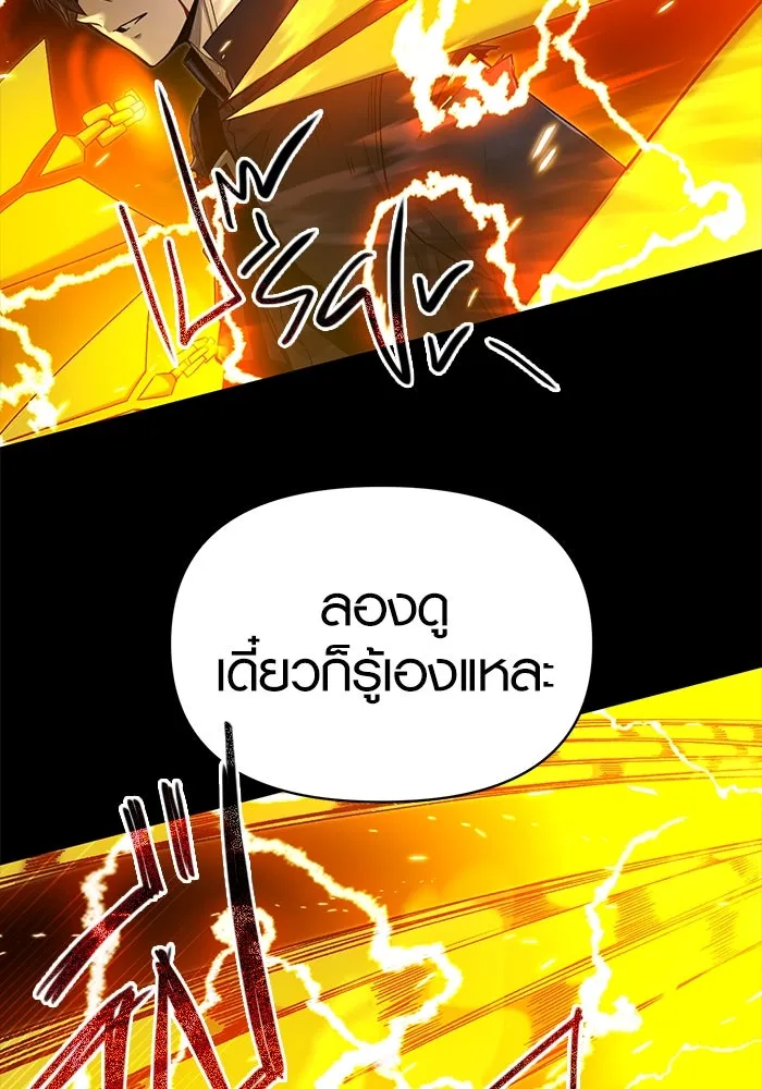 พลิกชะตาคว้าไอเทมระดับเทพ ตอนที่ 3 รูปที่ 184