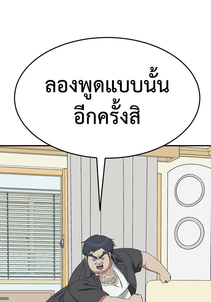 ช่วยเปลี่ยนฉันที ตอนที่ 290. ซีซัน 3 ฮันชิมแอ 6 รูปที่ 136