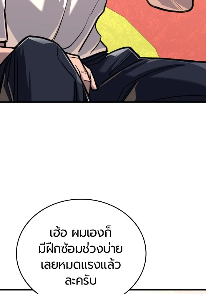 มือพิพากษา ตอนที่ 10 รูปที่ 64