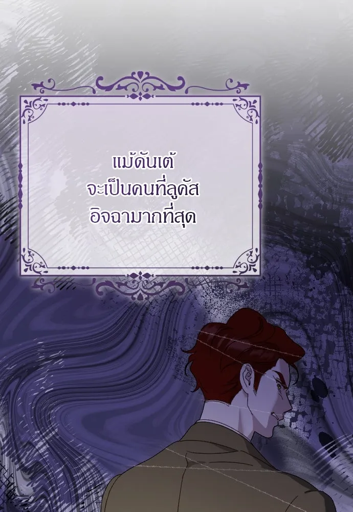 แด่ใจที่ไร้รัก ตอนที่ 3 รูปที่ 44