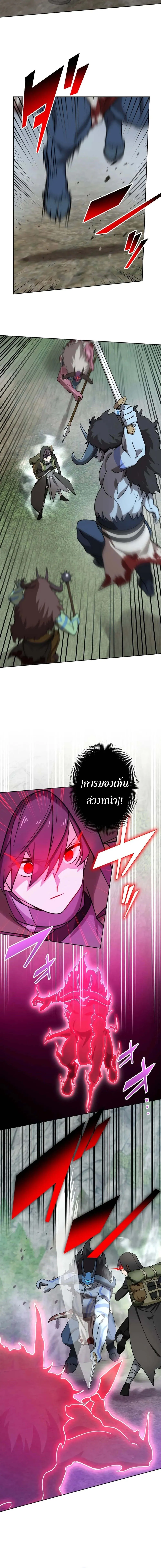 The Strongest Assassin Gets Transferred To Another World With His Whole Class ตอนที่ ตอนที่ 35 รูปที่ 6