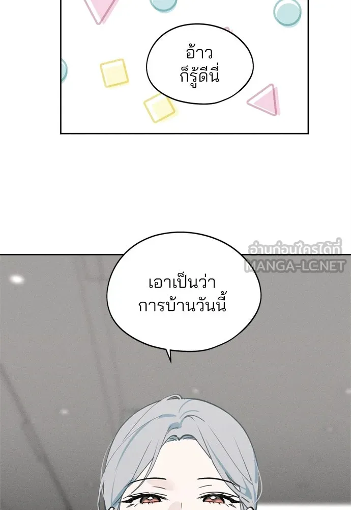 สวยเองนักเลงพอ ตอนที่ 20 รูปที่ 66