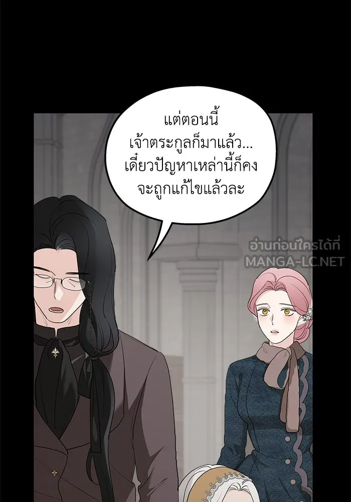 ครอบครัวสามีเห็นทีจะคลั่งรัก ตอนที่ 86 รูปที่ 12