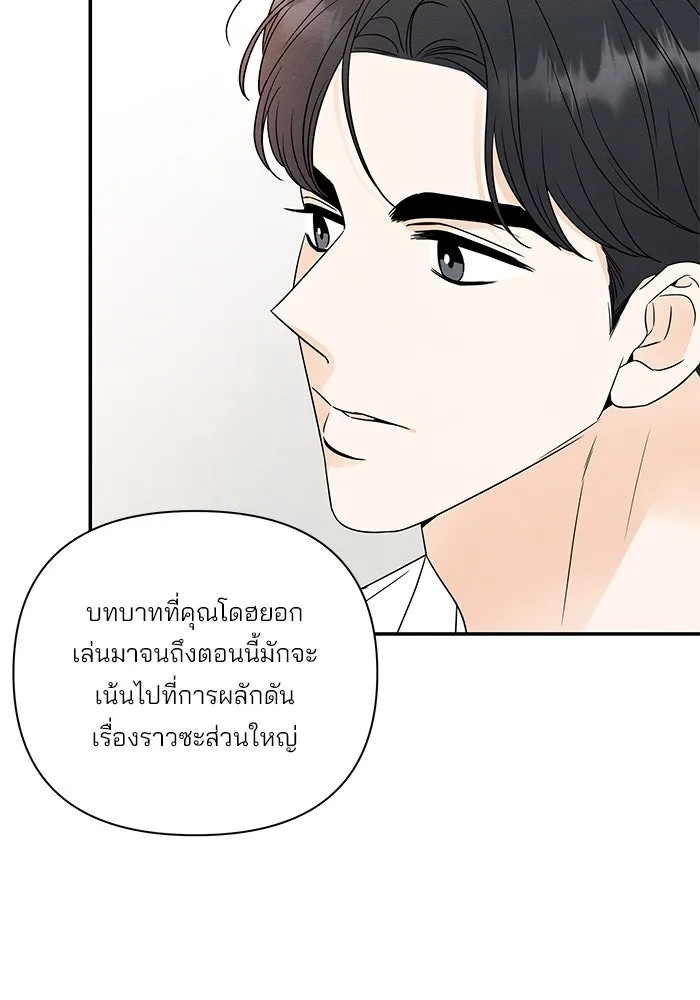 ปุลโซราได้เวลาดัง ตอนที่ 58 รูปที่ 59