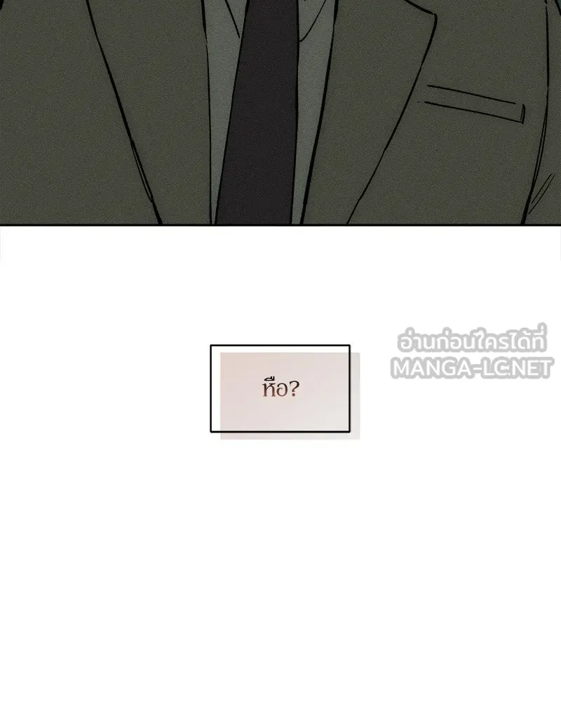 บุปผารุ่มราคะ ตอนที่ 57 รูปที่ 54