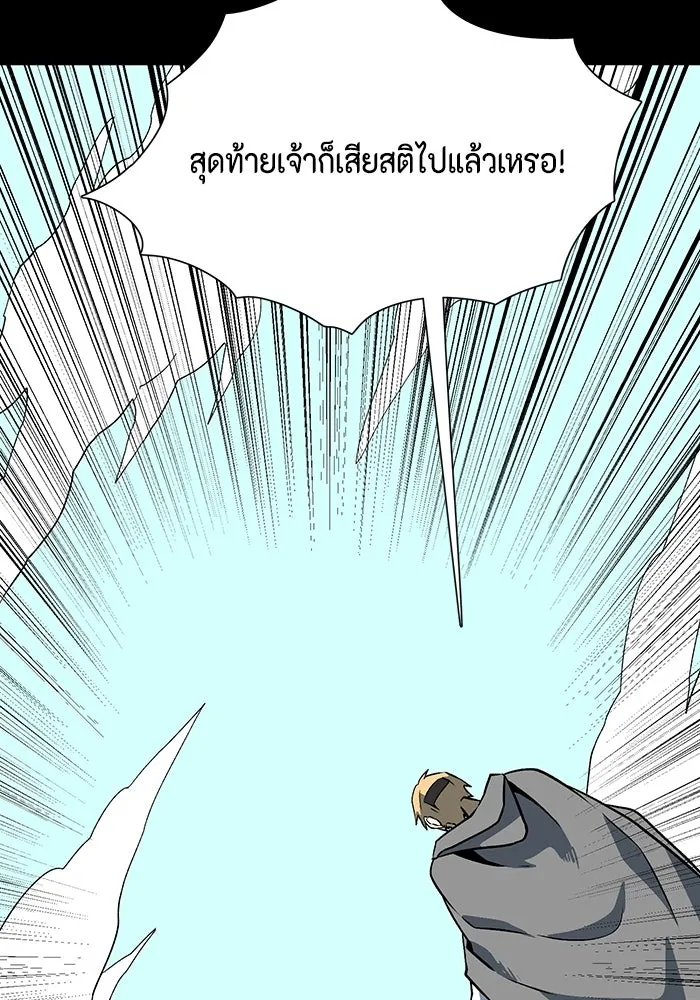 หนึ่งก้าวสู่เจ้ามาร ตอนที่ 125 ยูเรีย (6) รูปที่ 89