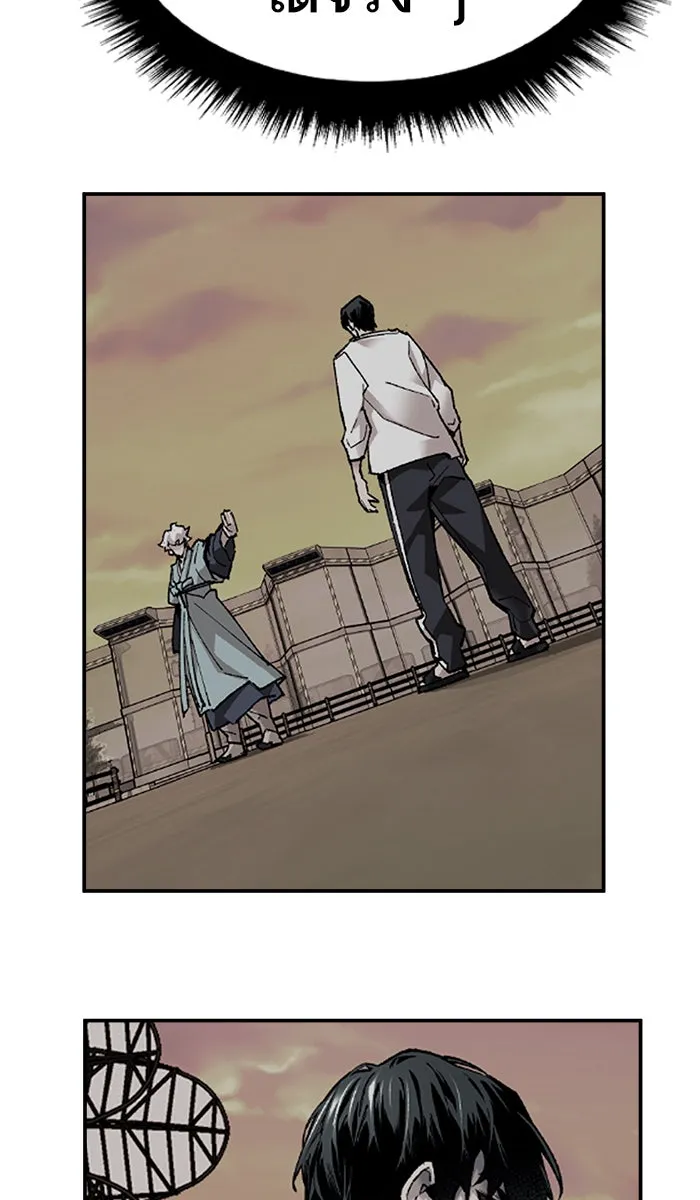 ยอดคนเลเวลทะลุ ตอนที่ 59 ฮิวมานอยด์ (5) รูปที่ 118