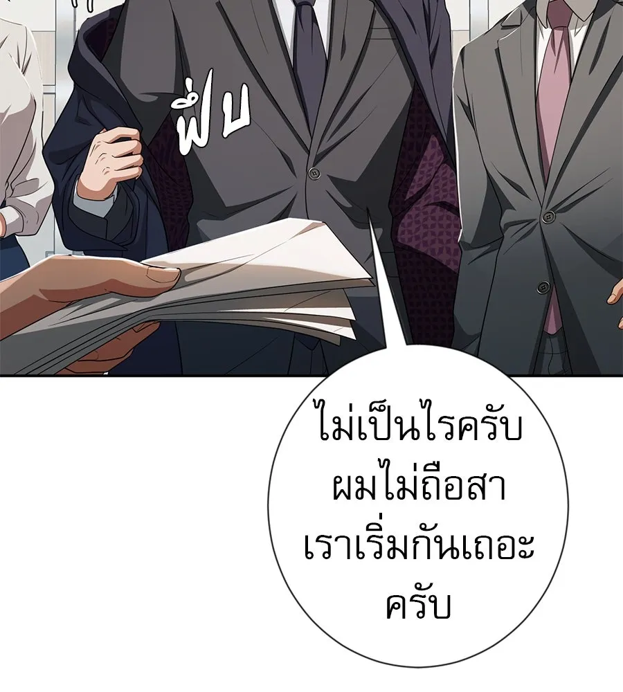คอลเซ็นเตอร์เปลี่ยนชีวิต ตอนที่ 53 แกเป็นใคร รูปที่ 58
