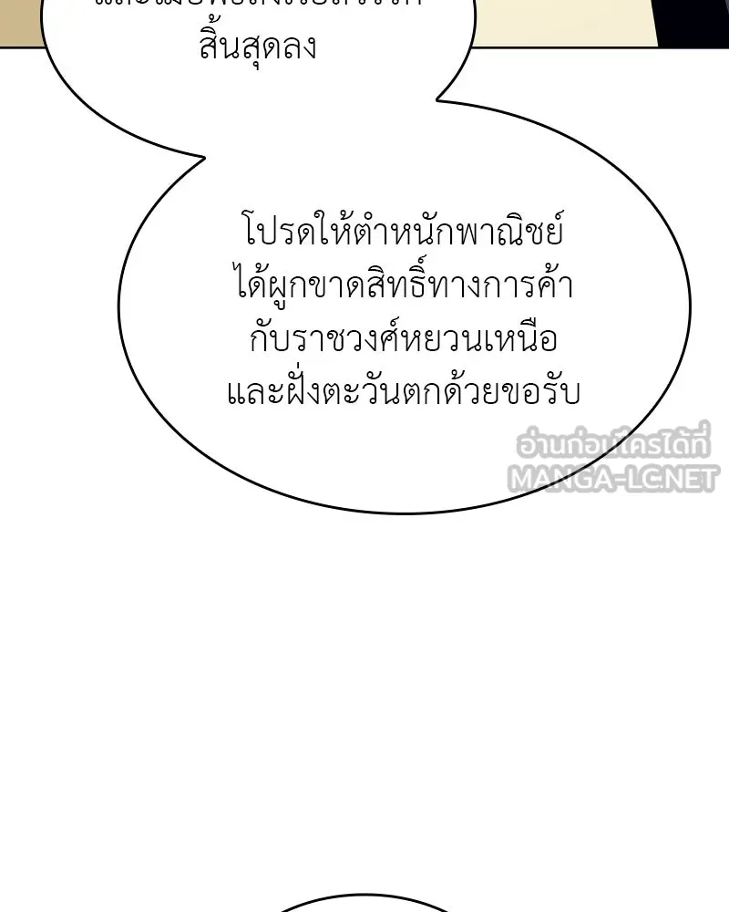 เกิดอีกทีเป็นว่าที่ประมุขลัทธิมาร ตอนที่ 70 รูปที่ 81