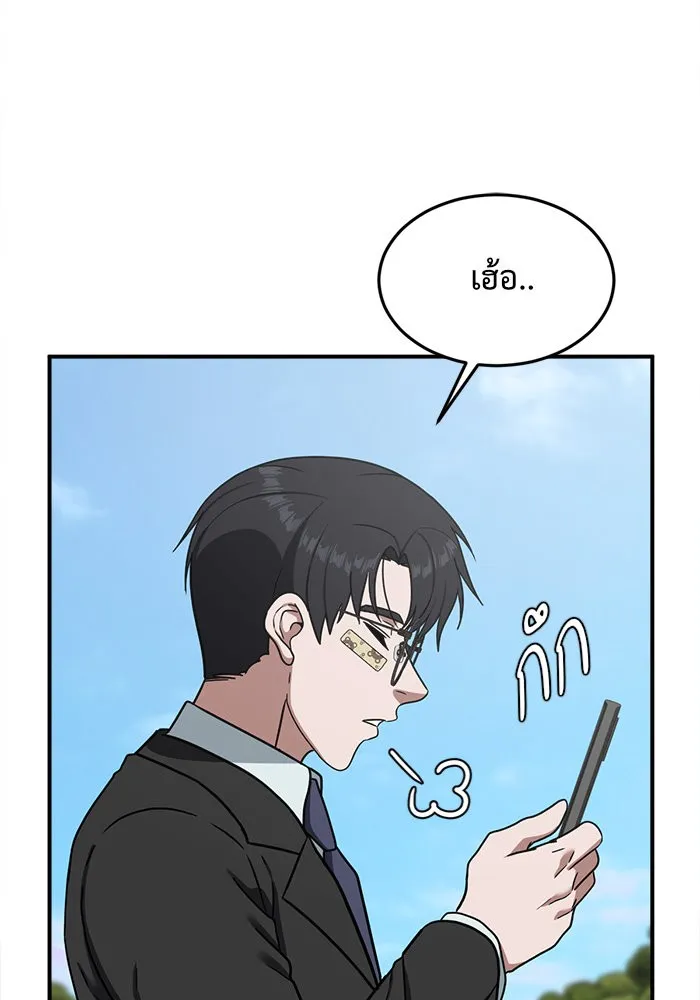 ช่วยเปลี่ยนฉันที ตอนที่ 75. ยอมินซอ 25 รูปที่ 185