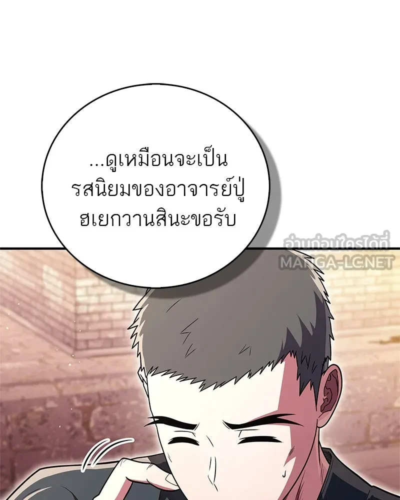 สุดยอดเทรนเนอร์แห่งยุทธภพ ตอนที่ 61 เลเวลอัปอยู่คนเดียว รูปที่ 117