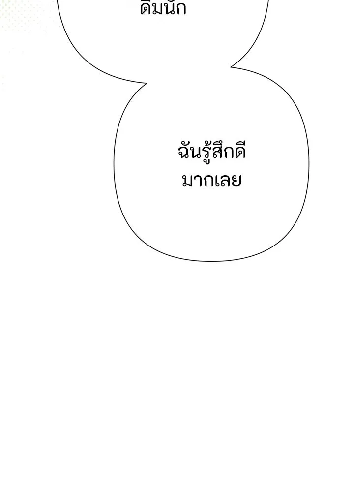 องค์ชายผู้อื้อฉาว ตอนที่ 82 รูปที่ 121