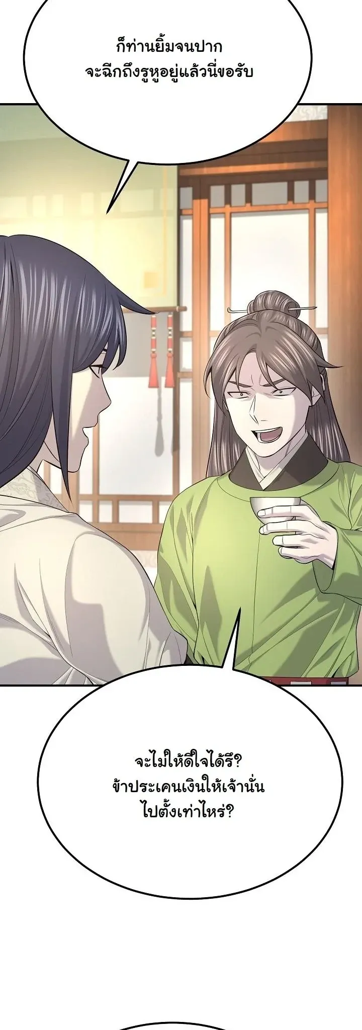 Monopolizing All Opportunities ตอนที่ ตอนที่ 33 รูปที่ 37
