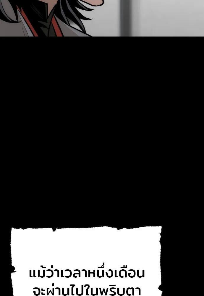 เส้นทางสู่เทพมาร ตอนที่ 37 รูปที่ 104