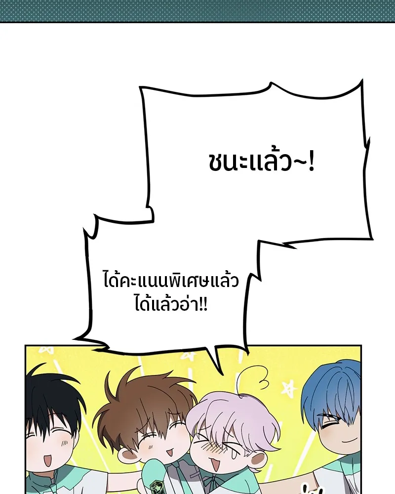 ย้อนเวลามาเป็นมักเน่ ตอนที่ 18 รูปที่ 121