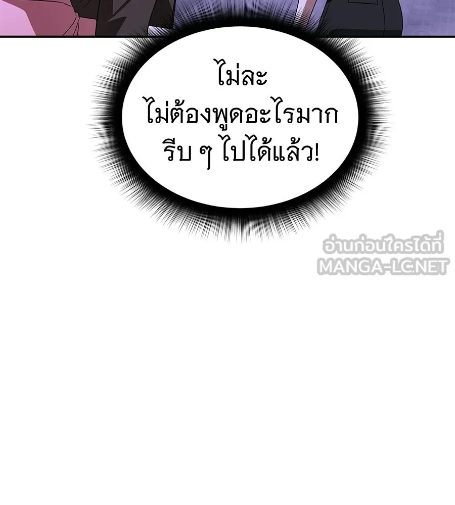 ถึกทนแทงก์แรงก์ C ตอนที่ 28 รูปที่ 45