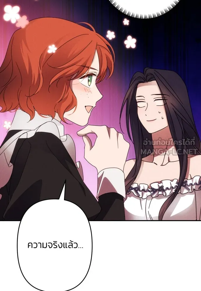 ฉันจะจีบท่านดยุกแดนเหนือ ตอนที่ 59 รูปที่ 93