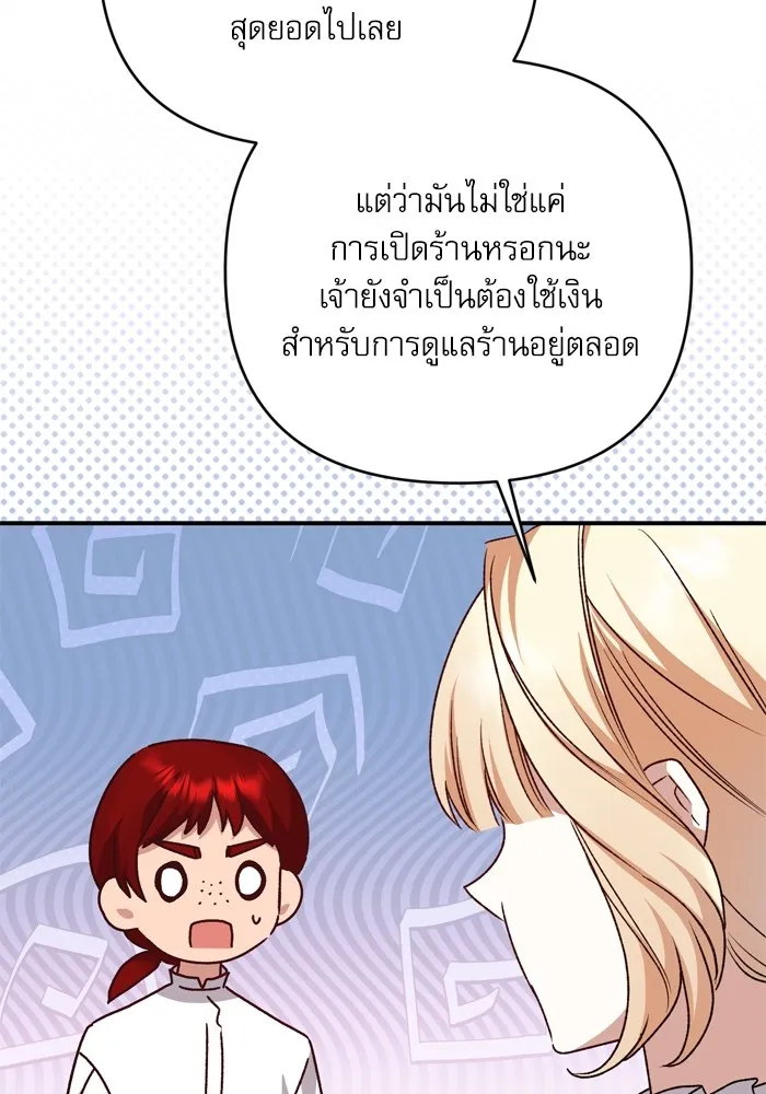 เกิดใหม่คราวนี้ ขอเป็นคนดีดูสักครั้ง ตอนที่ 96 รูปที่ 107