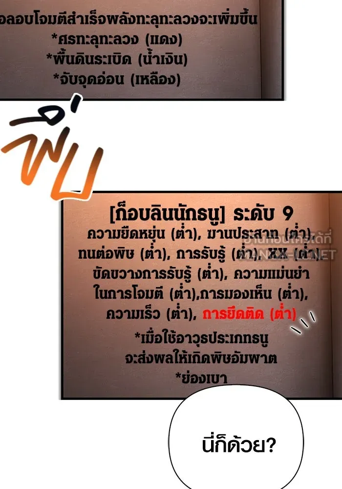 เอาชีวิตรอดในเกมฉบับคนเถื่อน ตอนที่ 67 เครื่องถอดรหัสวิญญาณร้าย รูปที่ 39