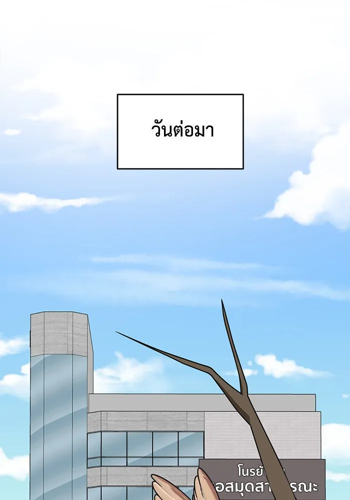 ช่วยเปลี่ยนฉันที ตอนที่ 265. ซีซัน 2 รูปที่ 68