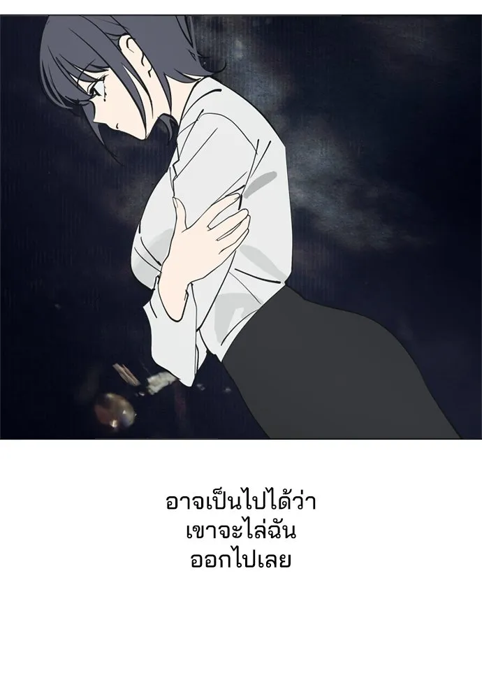 สวยเองนักเลงพอ ตอนที่ 52 รูปที่ 17