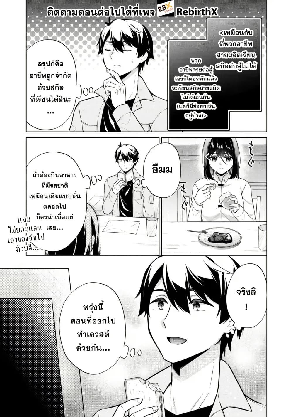 Manga-lc-com อ่านมังงะ อ่านการ์ตูน ออนไลน์ ฟรี Skill Nee Yo Sonna mon! ~Fuguusha-tachi no Sainou Kaika~ ตอนที่ 1 2 3 4 5 6 7 8 9 10 11 12 13 14 ฟรี ไม่มีโฆษณา Manga-lc - อ่าน มังงะ อ่าน การ์ตูน ออนไลน์ อ่านมังงะ ฟรี