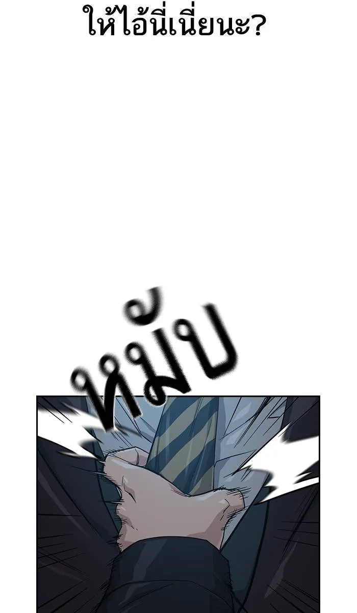 To not die ตอนที่ 18 รูปที่ 10