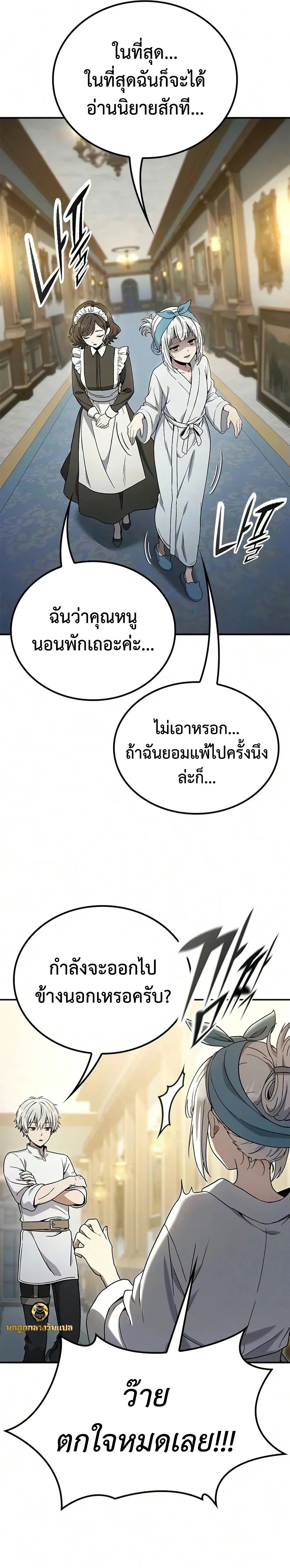 Noble Lady Reformation Guide ส_ดยอดค_ม_อด_ดน_ส_ยค_ณหน_ฉบ_บจอมเวทสาม_ญชน ตอนที่ ตอนที่ 29 รูปที่ 18