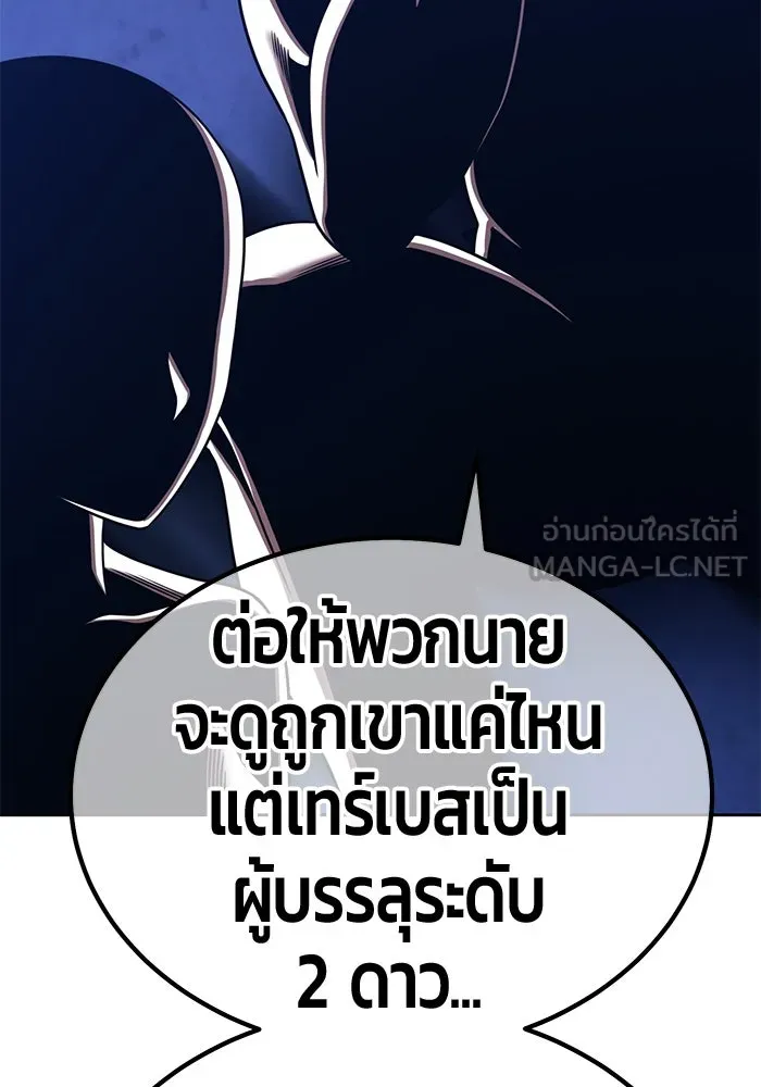 +99 ท่อนไม้พร้อมบวก ตอนที่ 32 ศัตรูที่แข็งแกร่งที่สุด (5) รูปที่ 345