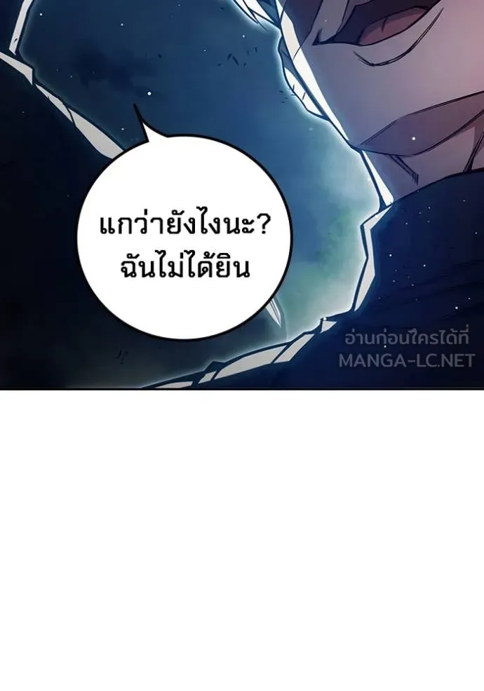 เยาวชนคนคุก ตอนที่ 65 รูปที่ 130