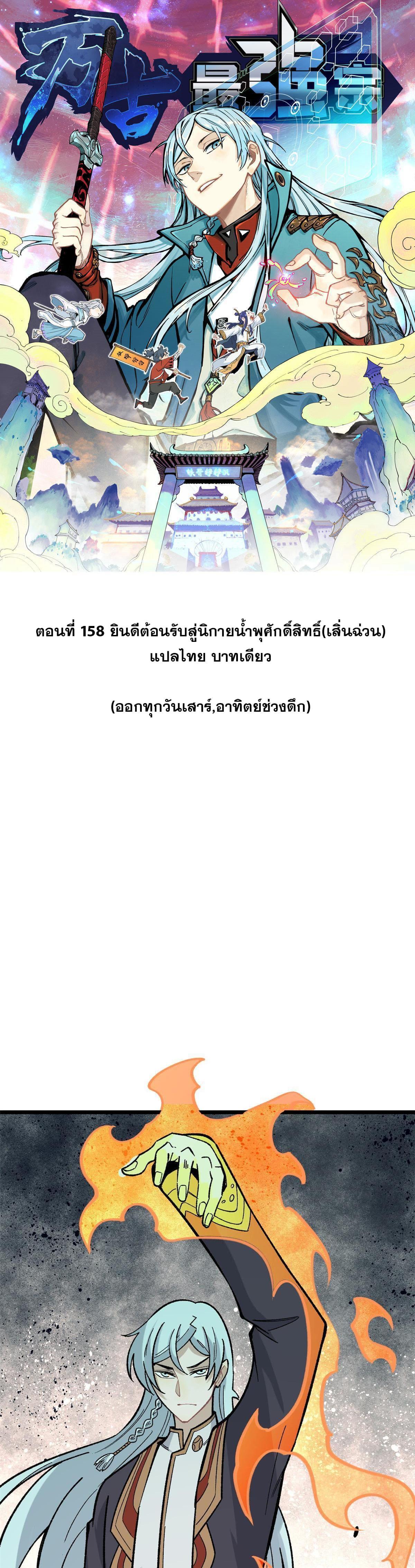 Manga-lc-com อ่านมังงะ อ่านการ์ตูน ออนไลน์ ฟรี All Hail the Sect Leader ตอนที่ 1 2 3 4 5 6 7 8 9 10 11 12 13 14 ฟรี ไม่มีโฆษณา Manga-lc - อ่าน มังงะ อ่าน การ์ตูน ออนไลน์ อ่านมังงะ ฟรี