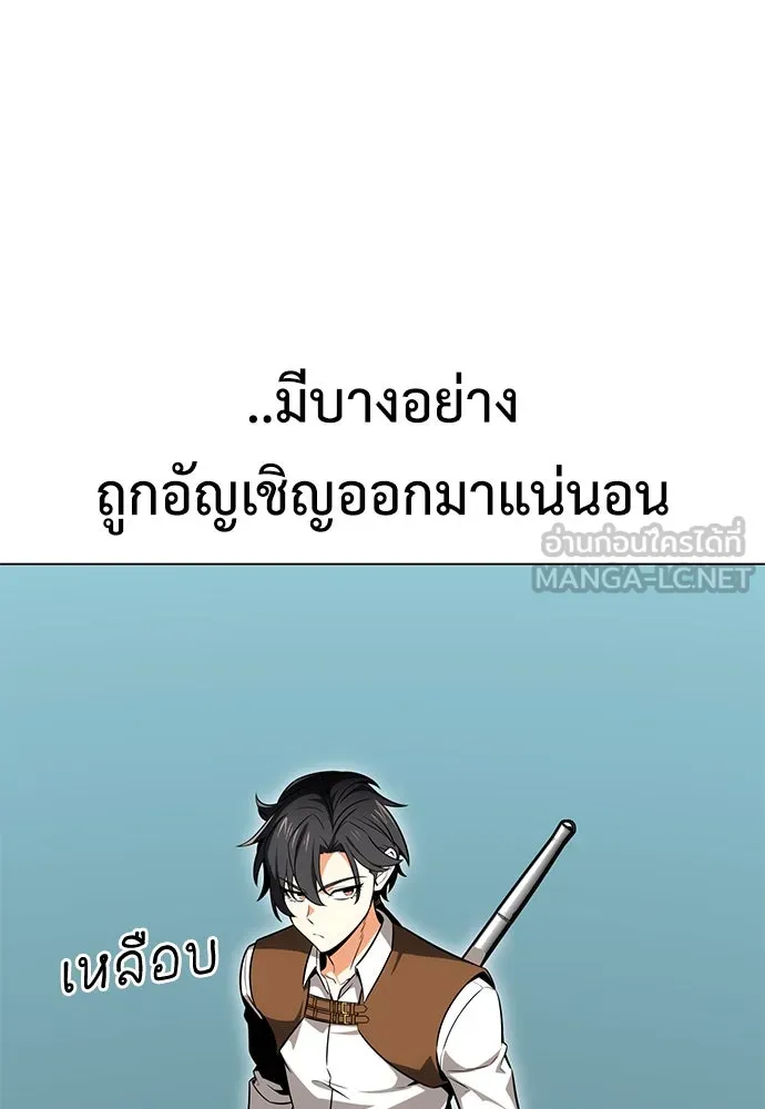 ไอ้เพลเยอร์นั่น ฉันฆ่ามันเอง ตอนที่ 5 รูปที่ 111