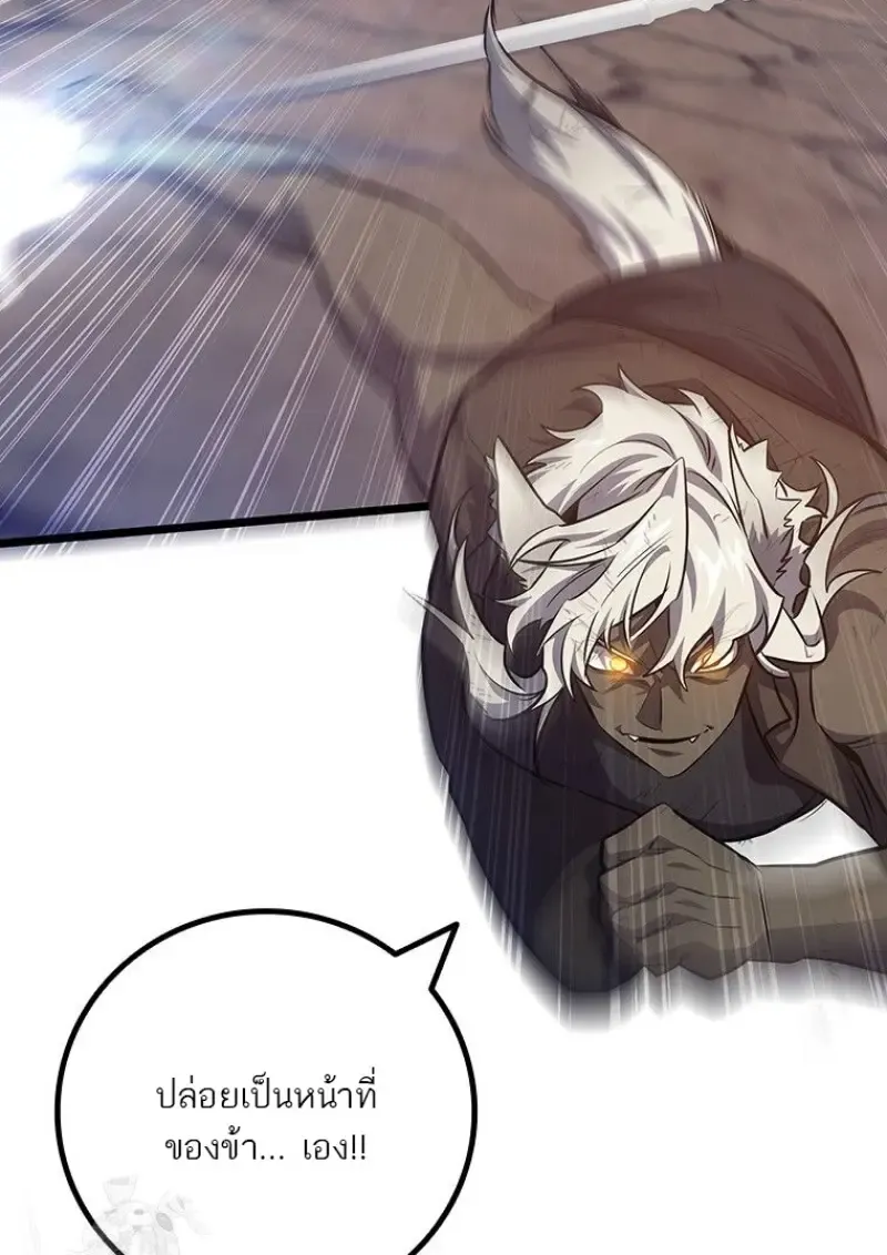 Dragon-Devouring Mage ย_อนเวลาจอมเวทย_กล_นม_งกร ตอนที่ ตอนที่ 129 รูปที่ 75