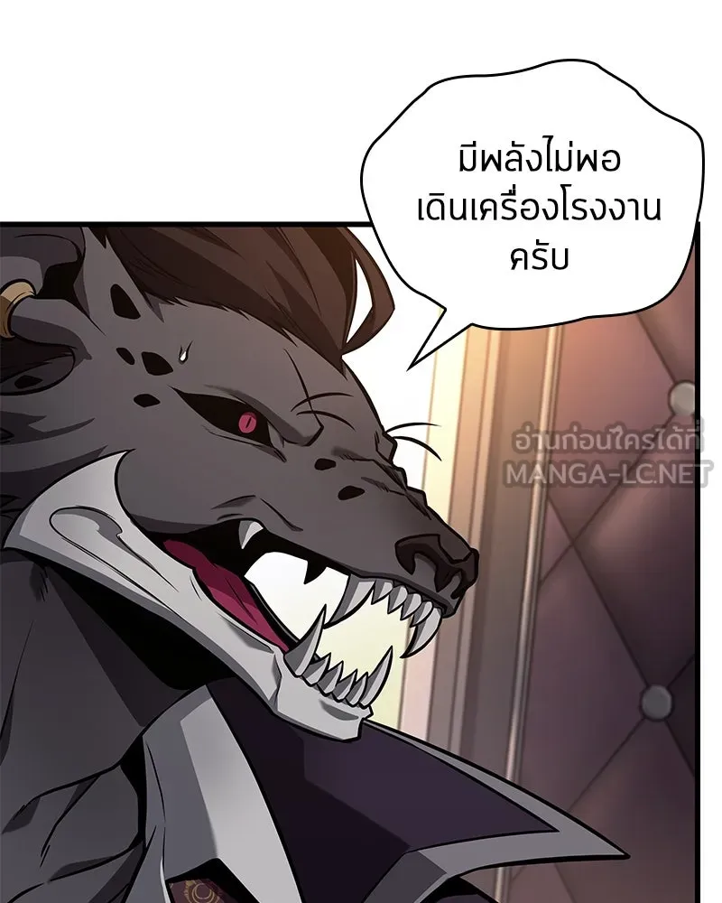 Omniscient Reader อ่านชะตาวันสิ้นโลก ตอนที่ 40 ฟักไข่ (3) รูปที่ 90