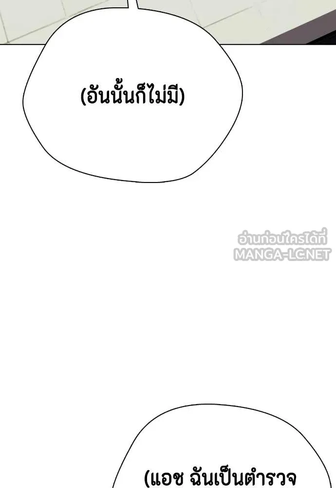 หมาหัวเน่า ตอนที่ 160 รูปที่ 41